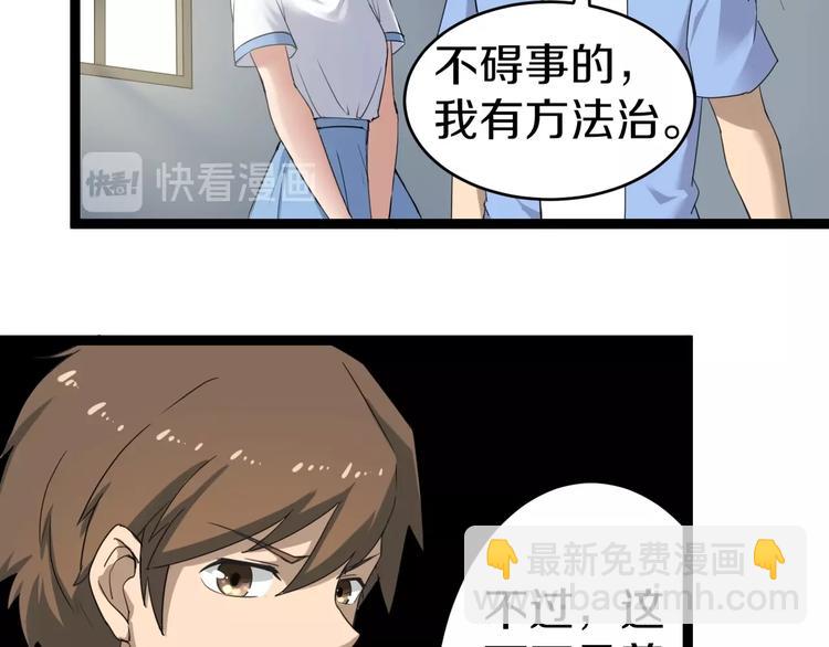 第16话 叔叔！你听我说！40