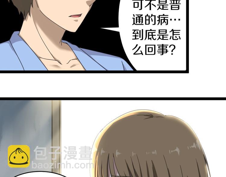 第16话 叔叔！你听我说！41