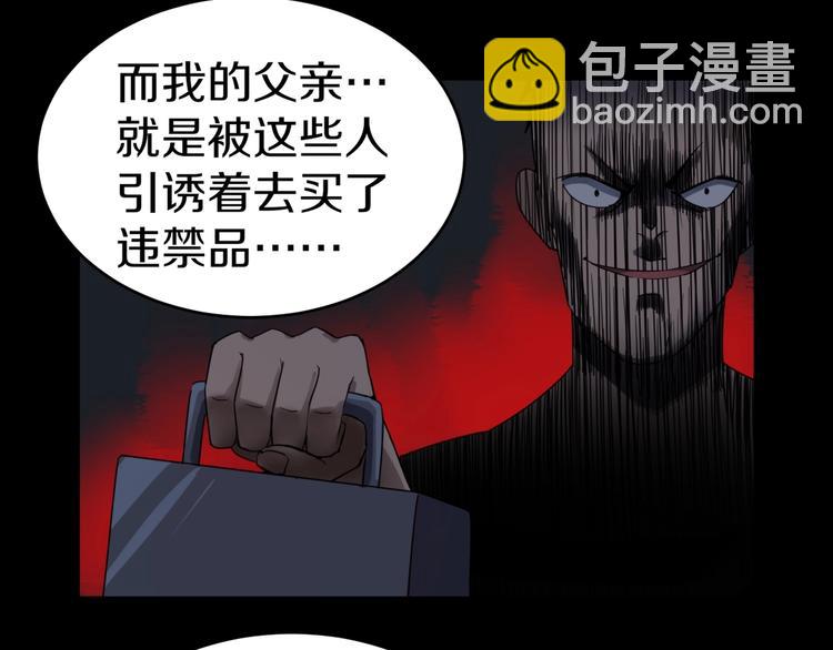 第16话 叔叔！你听我说！46