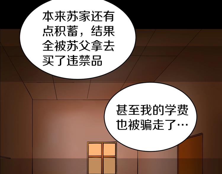 第16话 叔叔！你听我说！47
