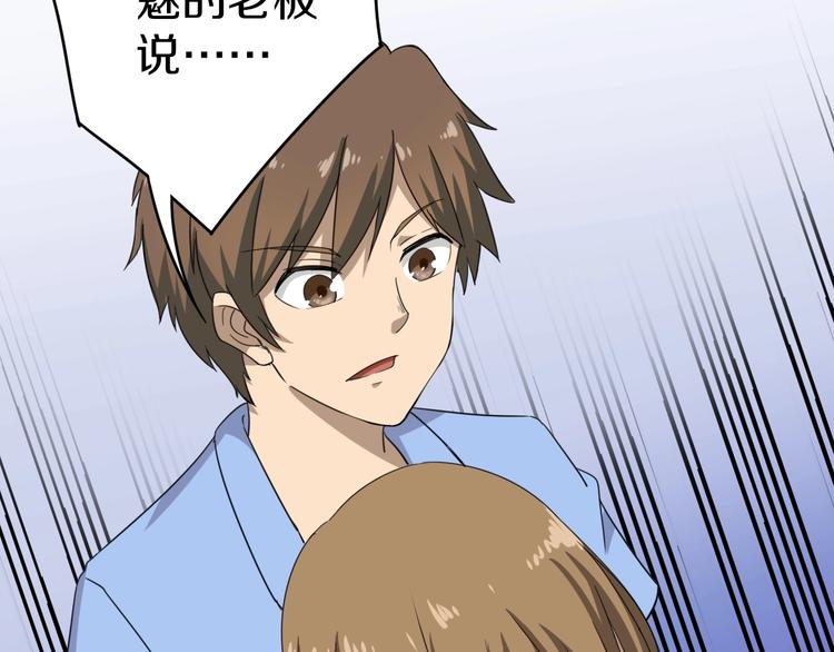 第16话 叔叔！你听我说！55