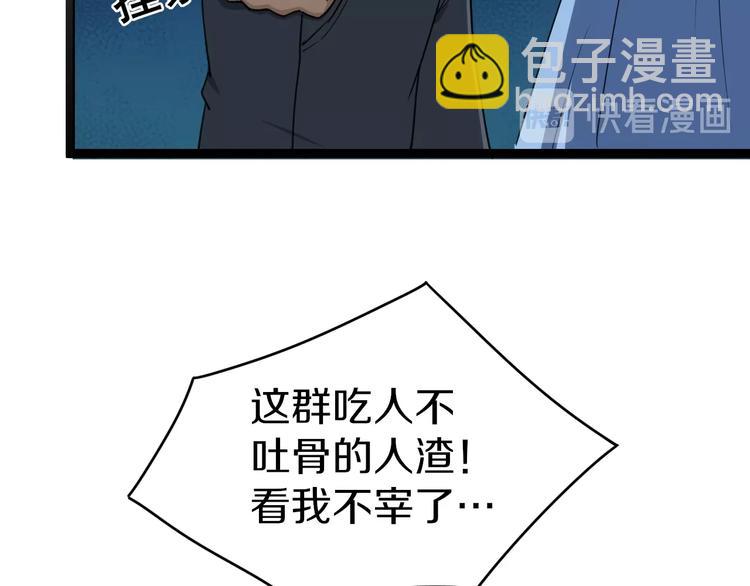 第16话 叔叔！你听我说！59