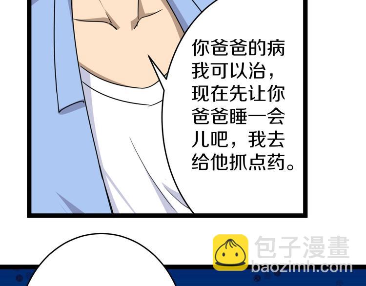 第16话 叔叔！你听我说！64