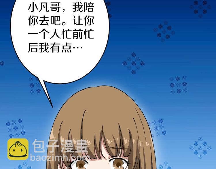 第16话 叔叔！你听我说！65