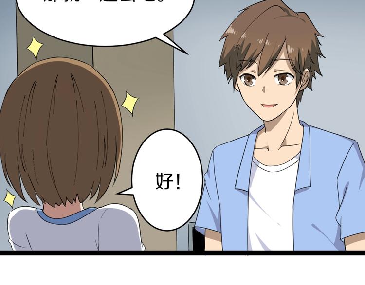 第16话 叔叔！你听我说！68