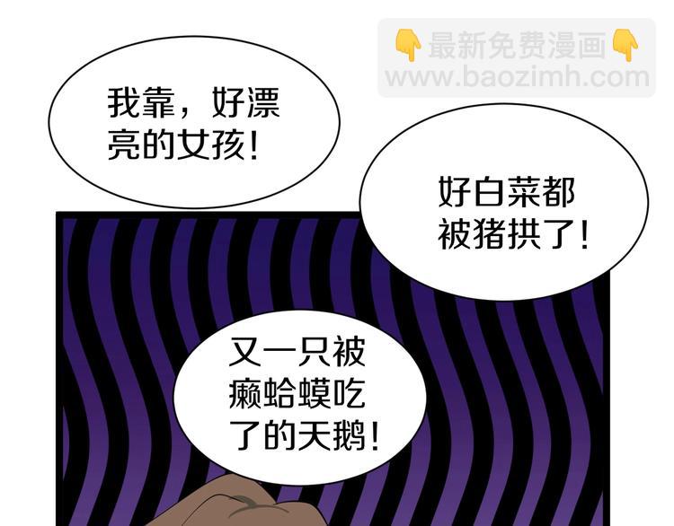 第16话 叔叔！你听我说！70