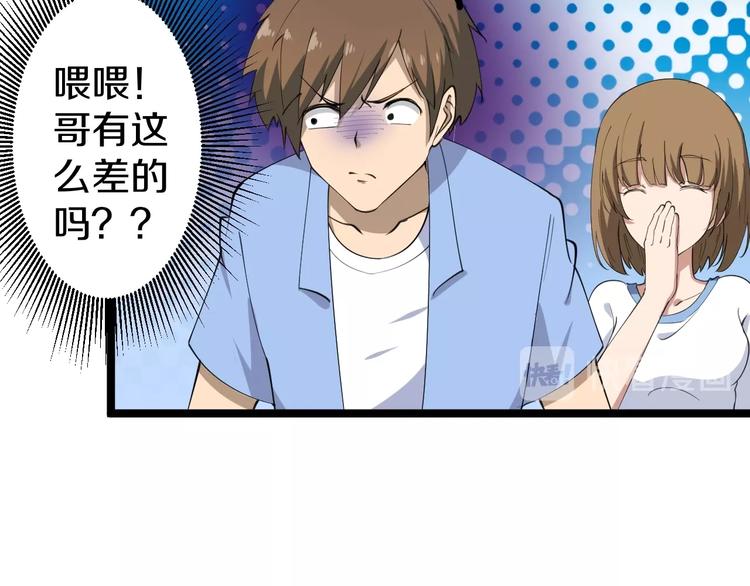 第16话 叔叔！你听我说！72