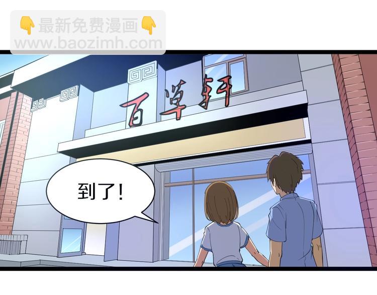 第16话 叔叔！你听我说！73
