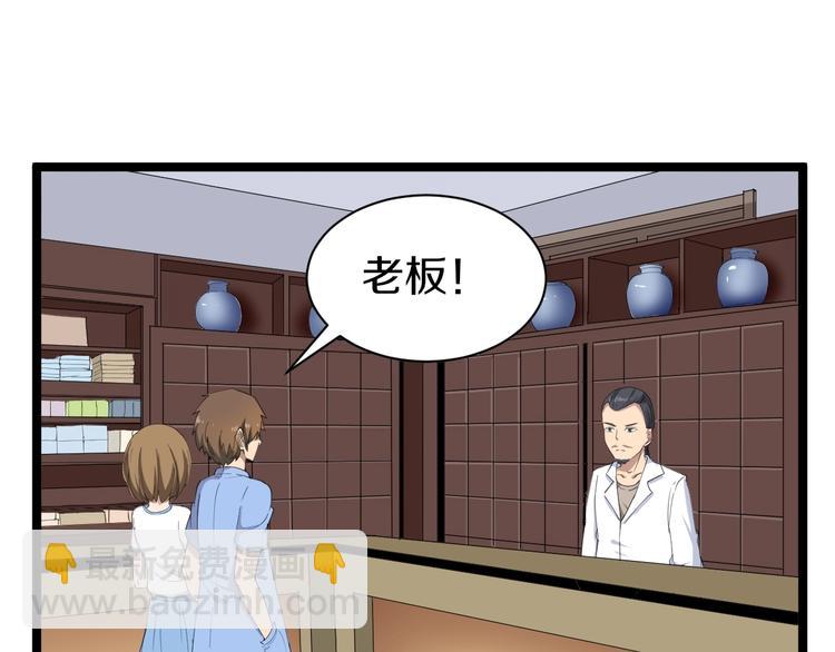 第16话 叔叔！你听我说！74