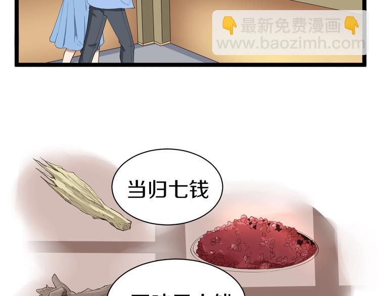 第16话 叔叔！你听我说！75
