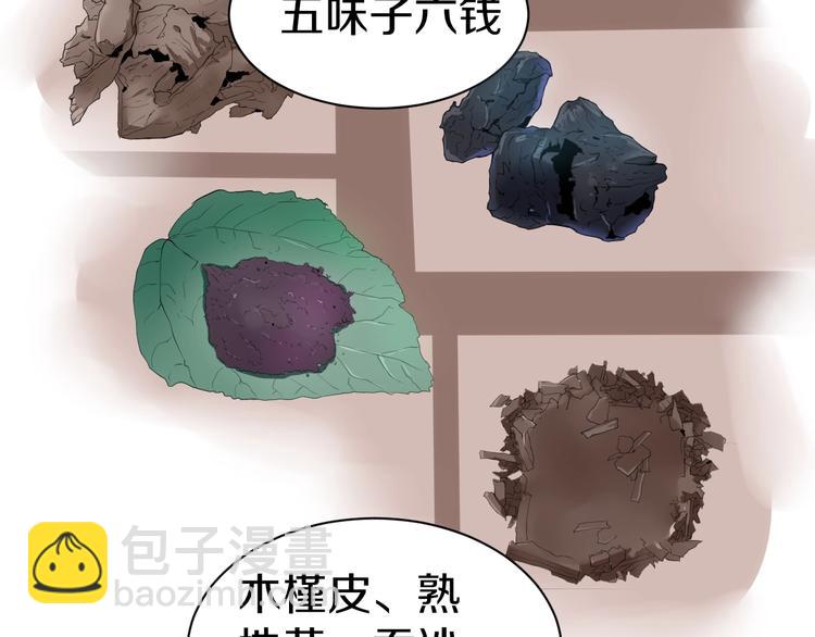 第16话 叔叔！你听我说！76