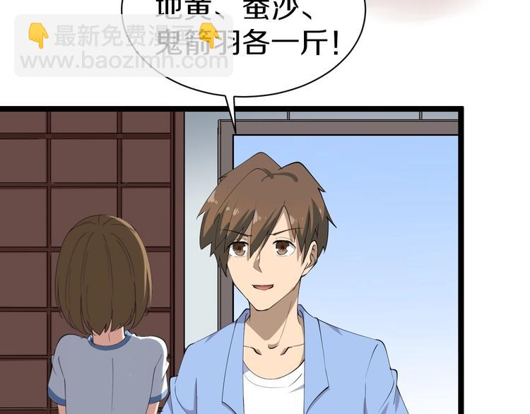 第16话 叔叔！你听我说！77
