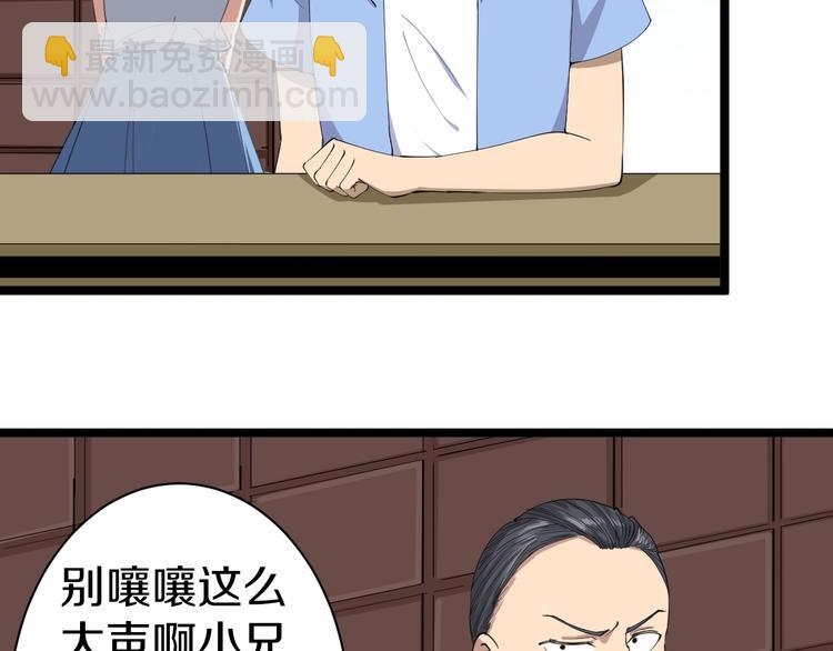第16话 叔叔！你听我说！78