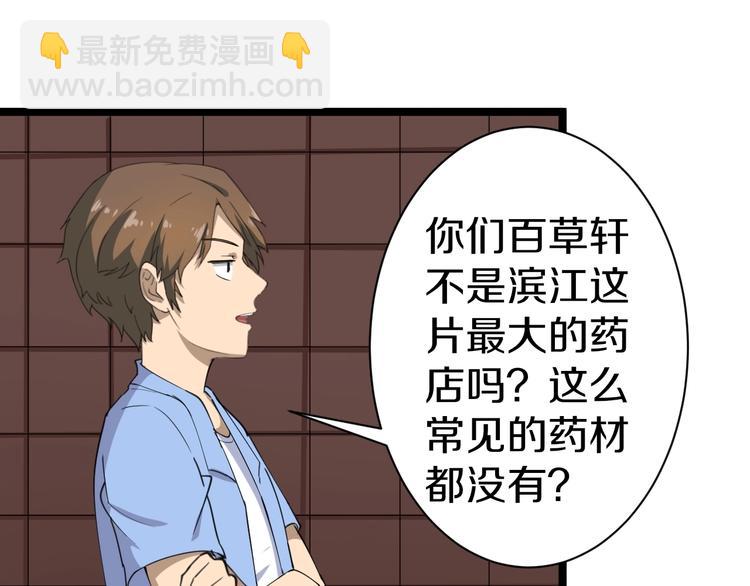 第16话 叔叔！你听我说！80