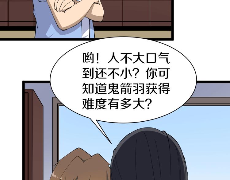 第16话 叔叔！你听我说！81