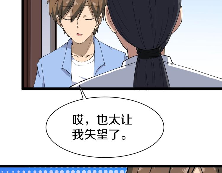 第16话 叔叔！你听我说！82