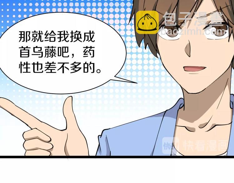 第16话 叔叔！你听我说！83