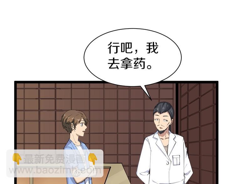 第16话 叔叔！你听我说！84