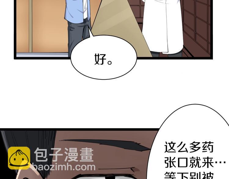 第16话 叔叔！你听我说！85