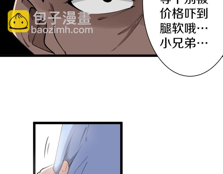 第16话 叔叔！你听我说！86