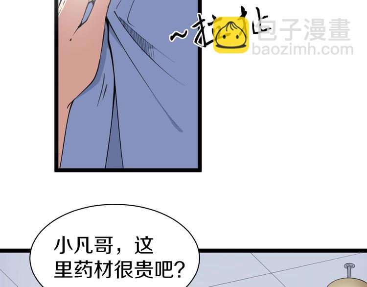 第16话 叔叔！你听我说！87
