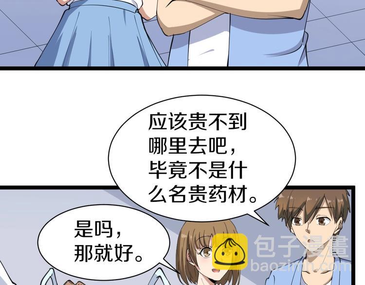 第16话 叔叔！你听我说！89