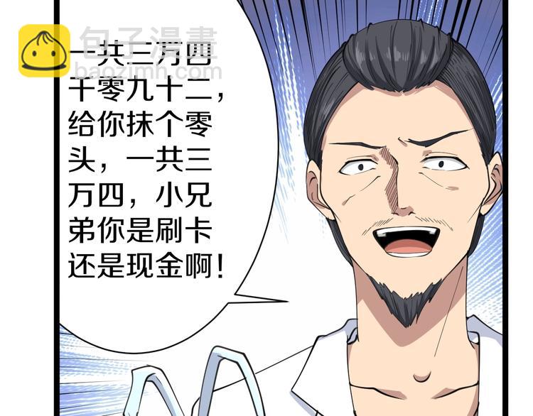 第16话 叔叔！你听我说！91