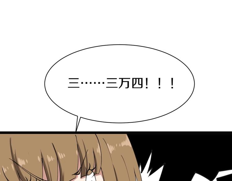 第16话 叔叔！你听我说！94