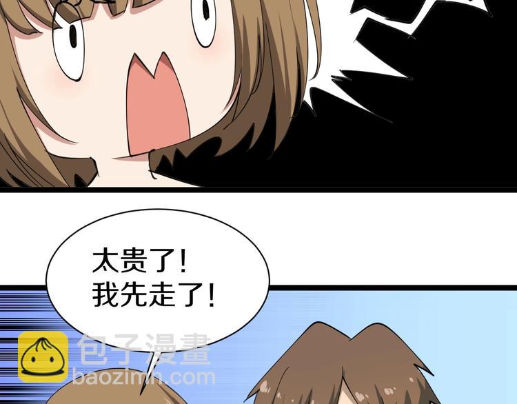 第16话 叔叔！你听我说！95