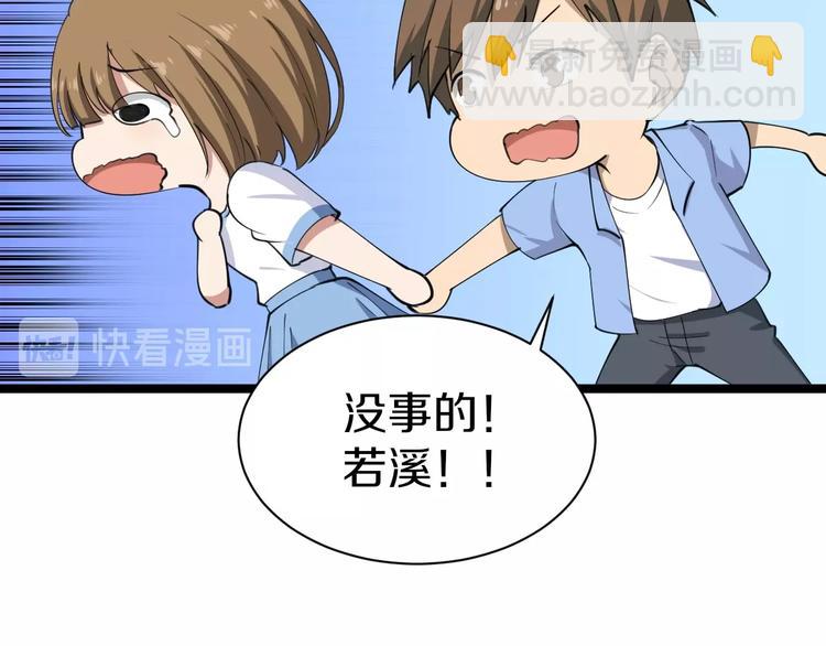 第16话 叔叔！你听我说！96