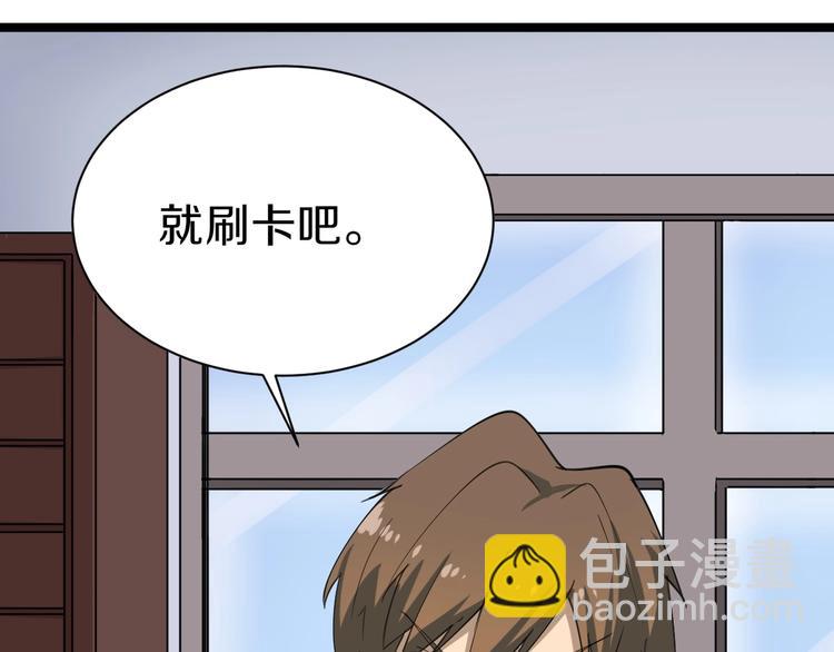 第16话 叔叔！你听我说！97