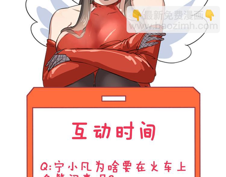 第23话 庸医你好菜！103