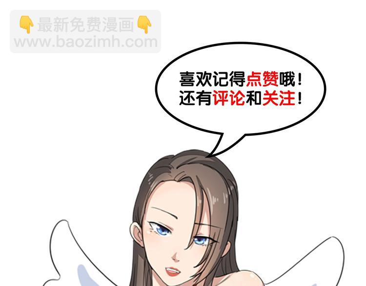 第23话 庸医你好菜！106