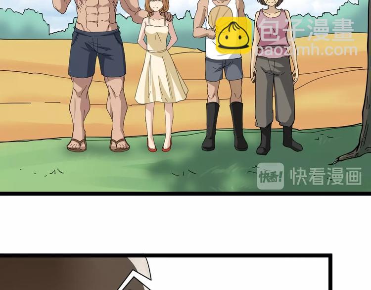 第23话 庸医你好菜！12