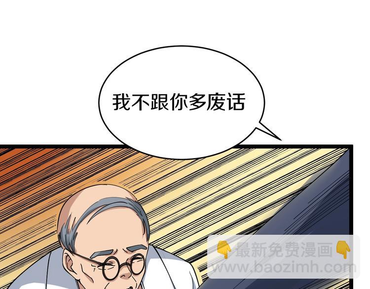 第23话 庸医你好菜！20