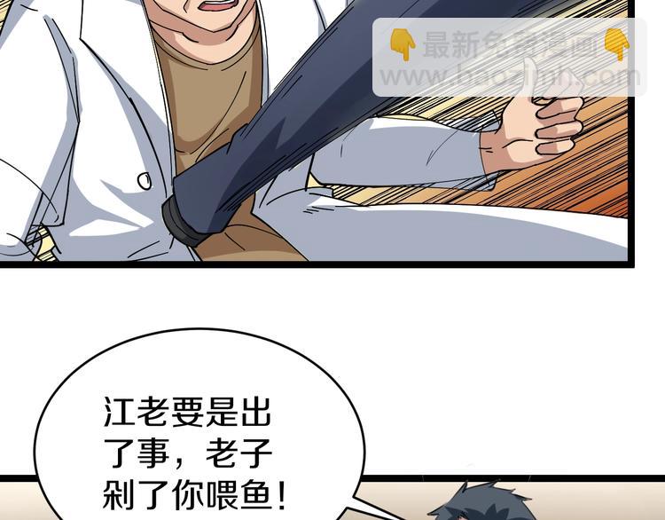第23话 庸医你好菜！21