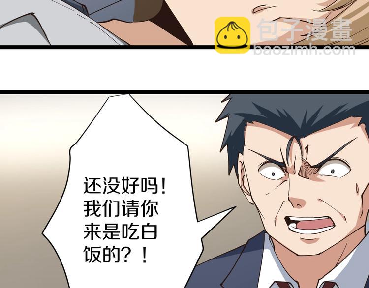 第23话 庸医你好菜！28