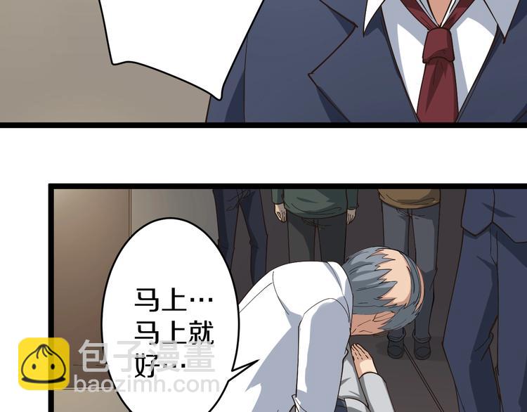 第23话 庸医你好菜！29