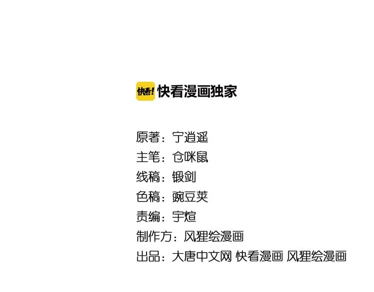 第23话 庸医你好菜！3