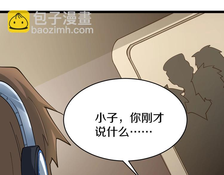 第23话 庸医你好菜！33