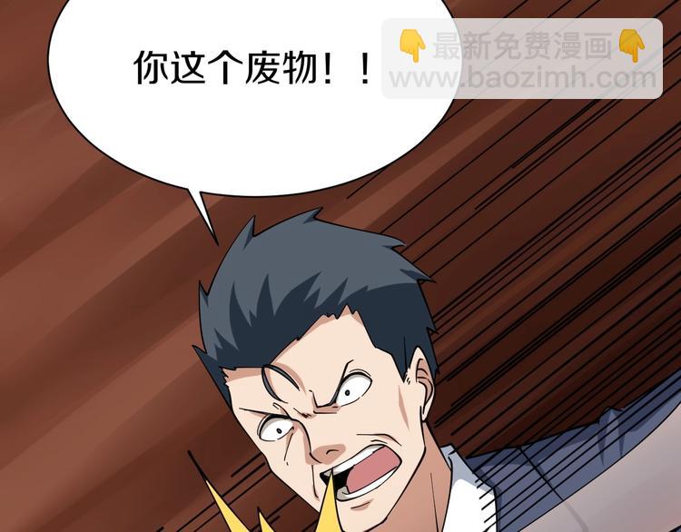 第23话 庸医你好菜！61
