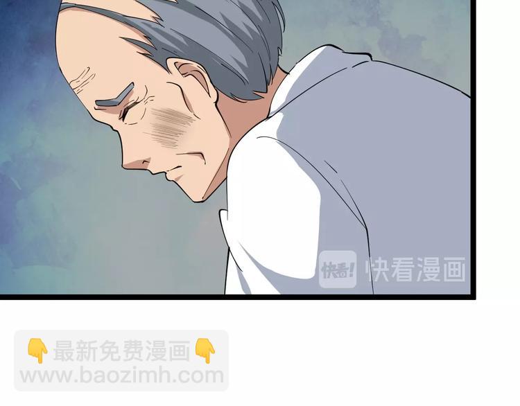 第23话 庸医你好菜！65
