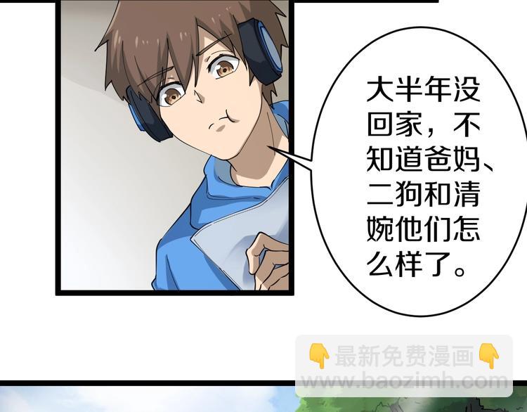 第23话 庸医你好菜！8