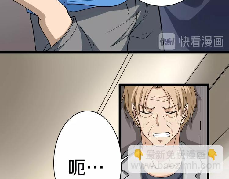第23话 庸医你好菜！83