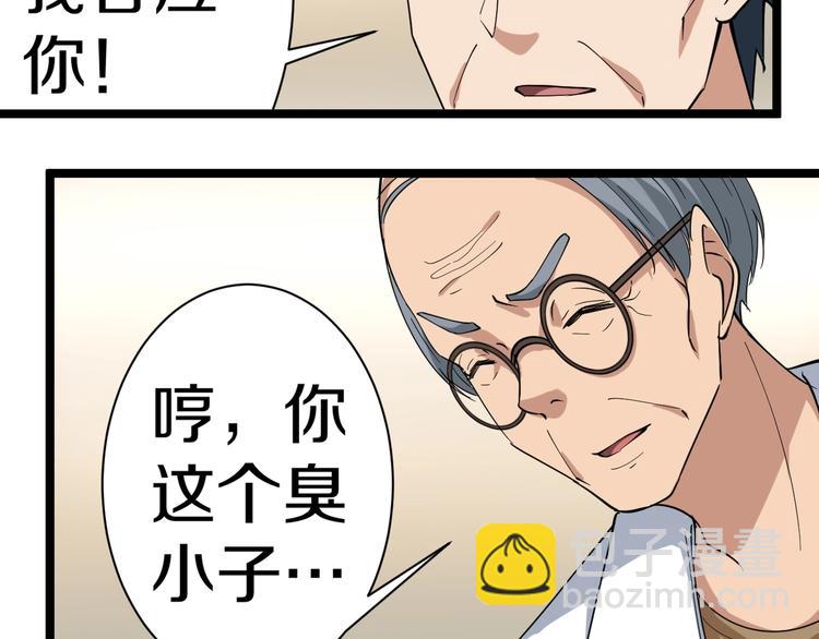 第23话 庸医你好菜！86