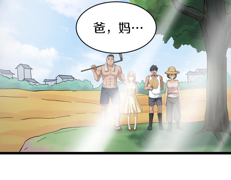 第23话 庸医你好菜！9