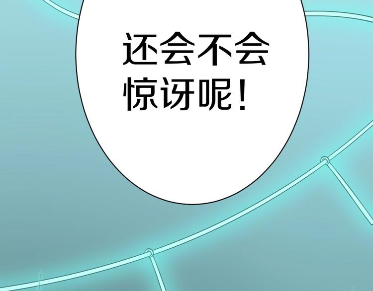 第23话 庸医你好菜！97