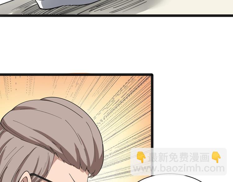 第29话 我来负责！10