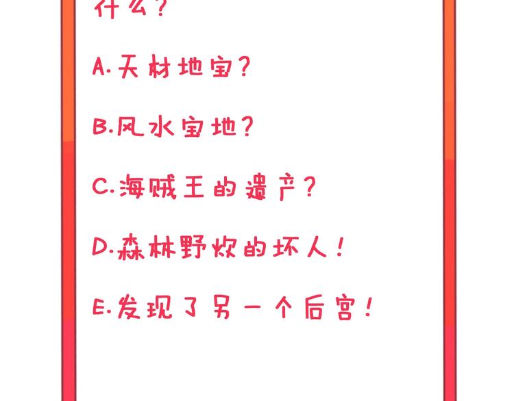 第29话 我来负责！102