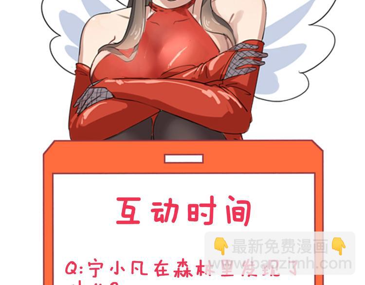 第29话 我来负责！105